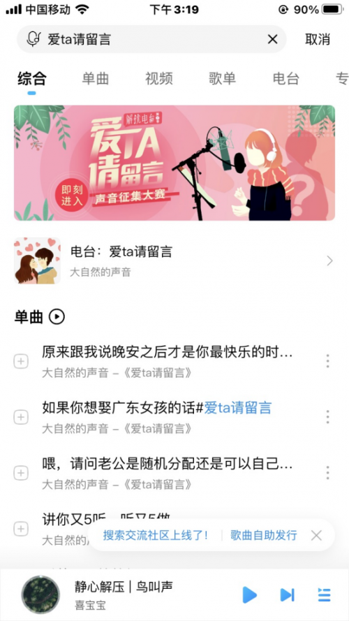 全网征集开启！酷狗《解忧电台》第二季主播召集，赢万元大奖！