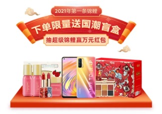  realme V15国潮锦鲤手机苏宁开售 抽万元锦鲤红包