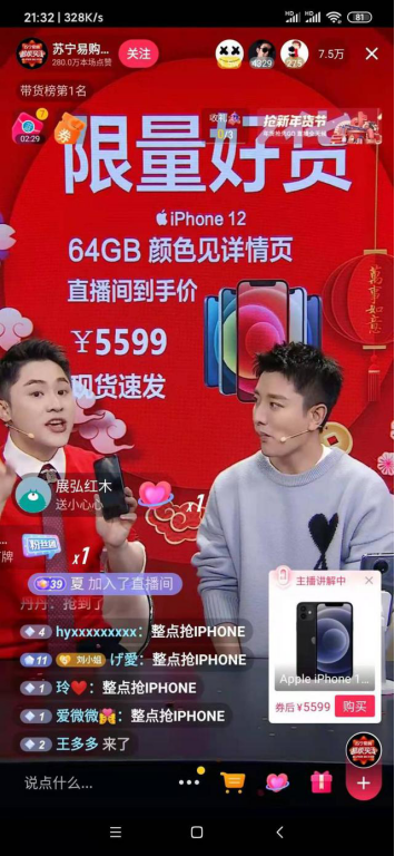贾乃亮直播再创新高3.08亿，get苏宁网上年货节最全玩法攻略