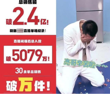 贾乃亮直播14个小时，吃了15顿饭，就凭着这股精神超买卖了3.08亿！