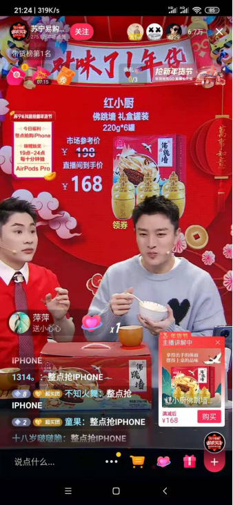  贾乃亮超买直播变吃播，狂吃佛跳墙停不下来