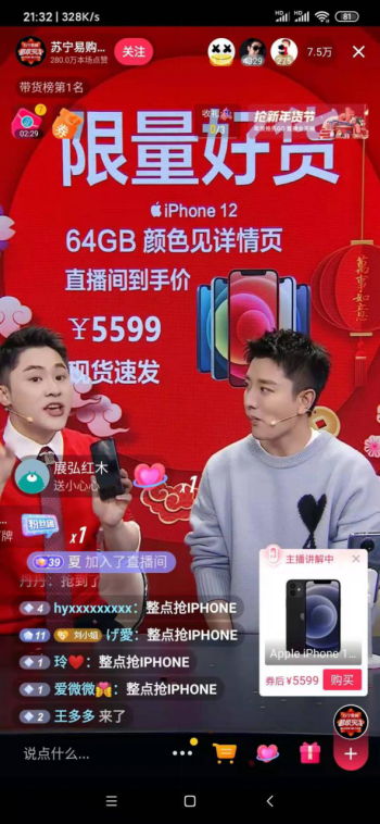  贾乃亮超买直播变吃播，狂吃佛跳墙停不下来