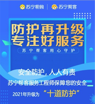 全渠道防疫保供，石家庄首批300多名苏宁快递员已恢复配送