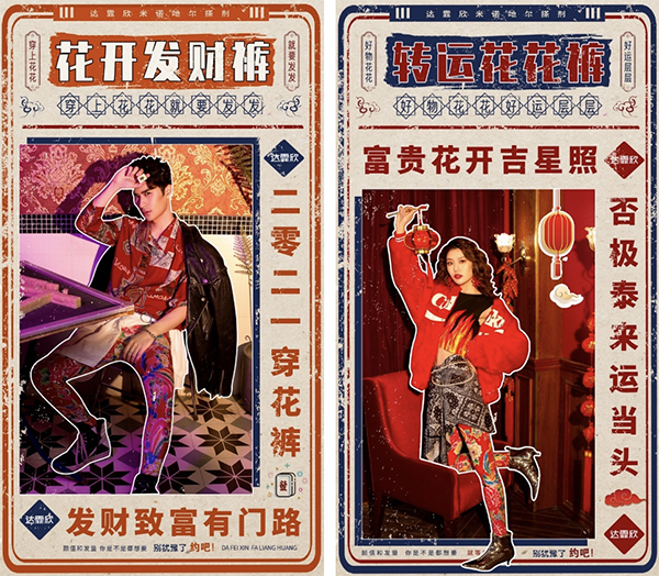 新年就要“FA”，生发液居然被“FA”秋裤带火了！