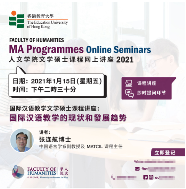 选读香港教育大学国际汉语教学文学硕士课程的理想就业前景