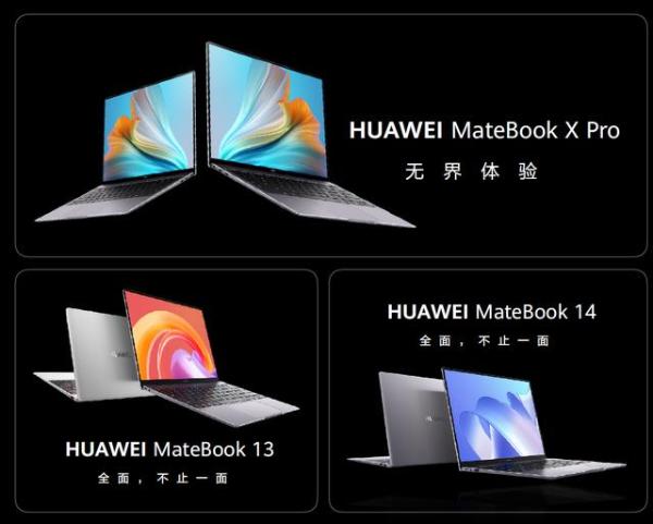  最美商务旗舰轻薄本，HUAWEI MateBook X Pro成精英人士2021年智慧办公新选择