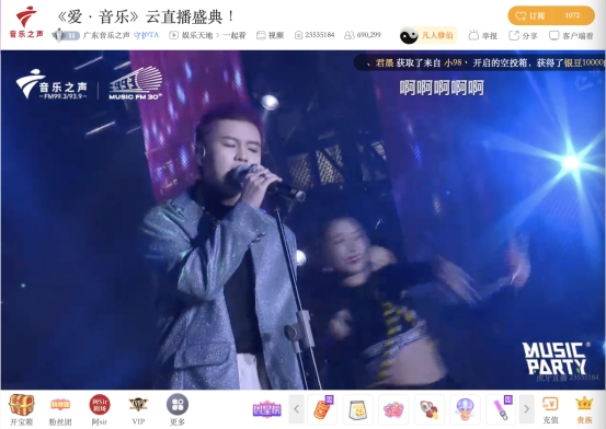 众星云集，群星闪耀，“爱·音乐派对”云直播盛典圆满落幕