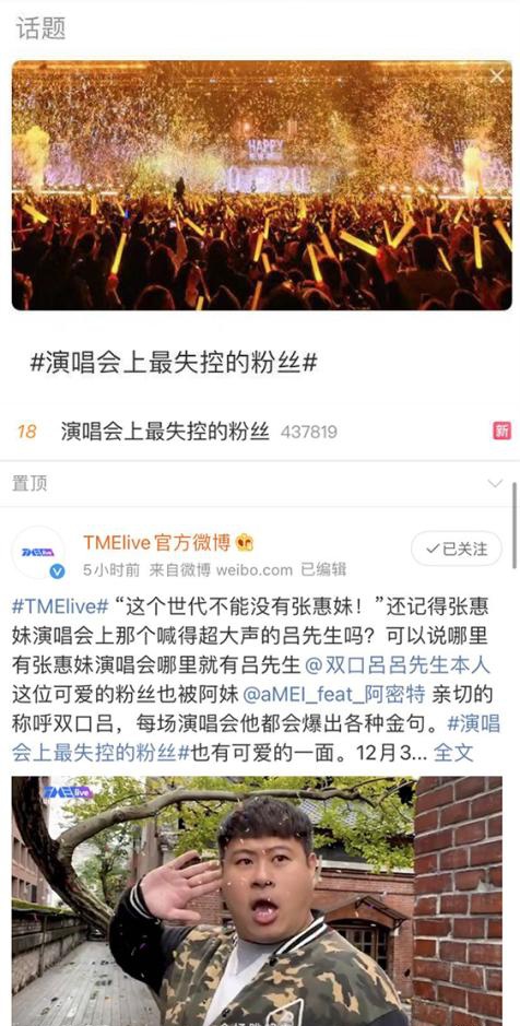 TME live三场音乐盛典燃爆跨年夜顶级阵容重磅收官2020