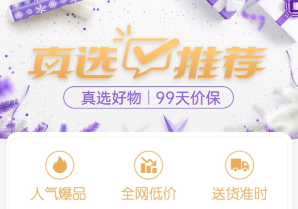 国美真选“低价战”来袭 助你低成本抗疫过冬
