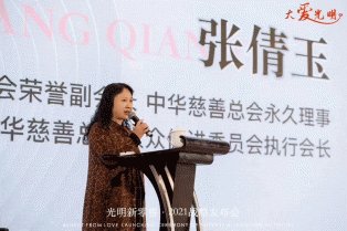 光明三宝千万捐款支援中华慈善总会，爱传万家