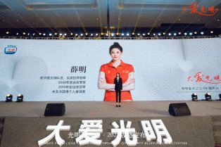 光明三宝千万捐款支援中华慈善总会，爱传万家