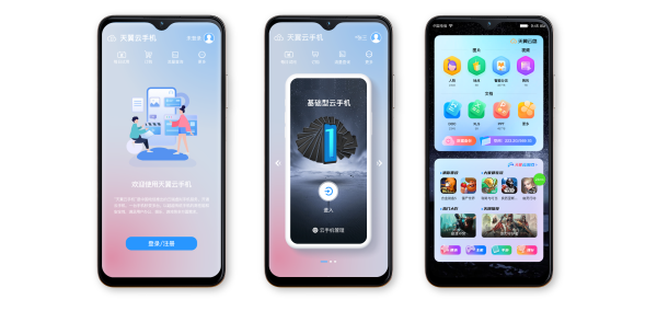 掌控云端 轻盈在握 中国电信发布新一代5G全网通云手机—天翼1号2021