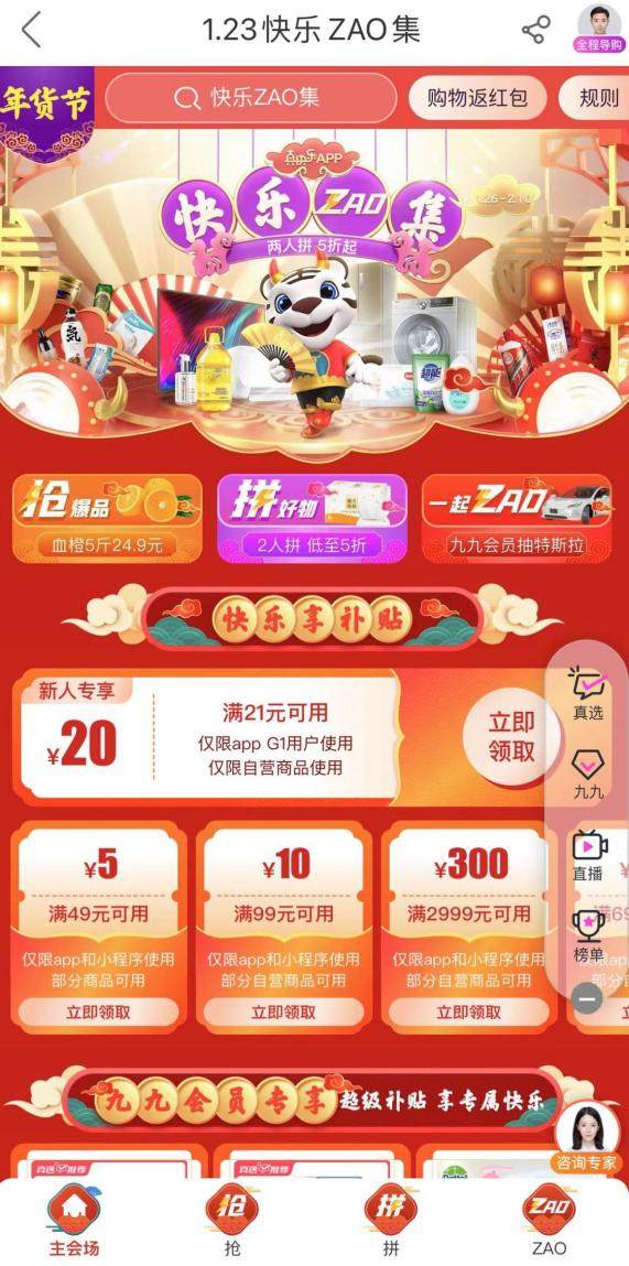 云南红糖姜茶10包只要18.8元 “快乐ZAO集”年货给你送温暖