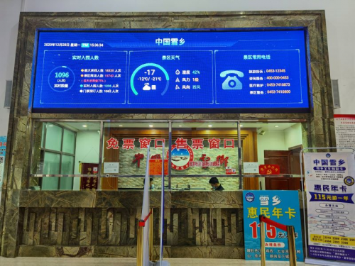  “旅游+智慧管理”全覆盖实现景区健康有序发展
