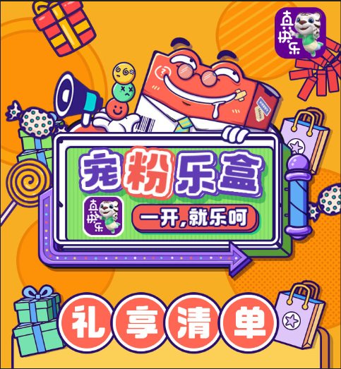  “真快乐”最强宠粉计划年底大爆发 米家电动剃须刀S300只要79.1元