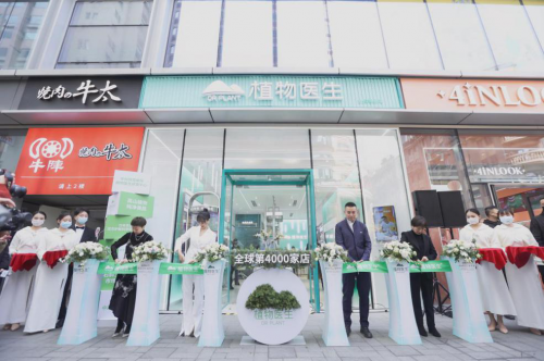 植物医生全球第4000家店于上海开业，玩转全新概念布局国际化