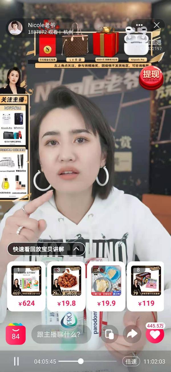  Nicole老爷签约紫六文化单场直播成交破千万
