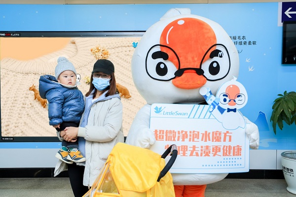 这条广告暖烘烘！小天鹅暖心广告亮相南京安德门地铁站