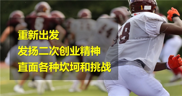 创则成，变则通！2021年大自然家居创业者大会盛大开幕