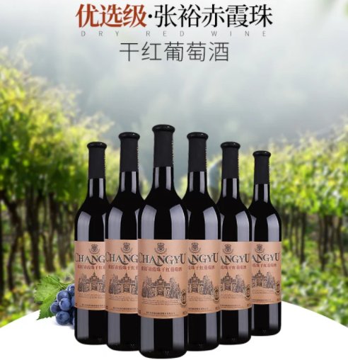 “真快乐”APP真选众多低价大牌酒水 带你成为红酒达人