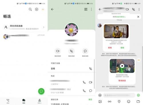 你的Mate 30/P40系列还没更新？快来看看EMUI 11的新功能智感支付