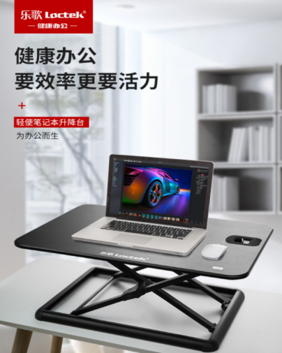 居家办公也要仪式感 “升降桌+工学椅+护眼灯”成高效办公新三件