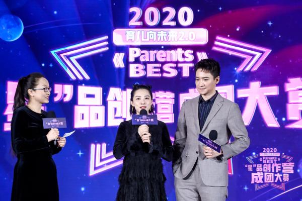 父母世界Parents打造业内首个母婴家庭行业”星”品创作营已成团出道