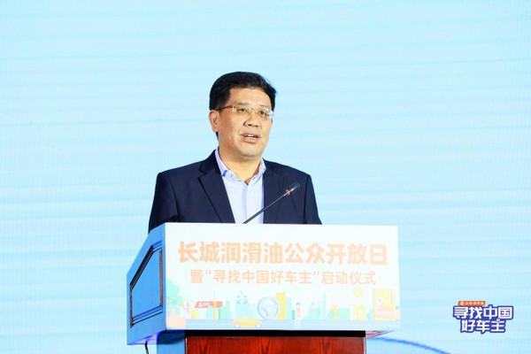 牢记使命 彰显担当 中国石化长城润滑油荣获“2020年度责任品牌奖”