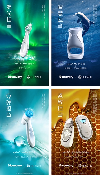 Discovery探索频道×NU SKIN强强联手解锁未来护肤科技插图2