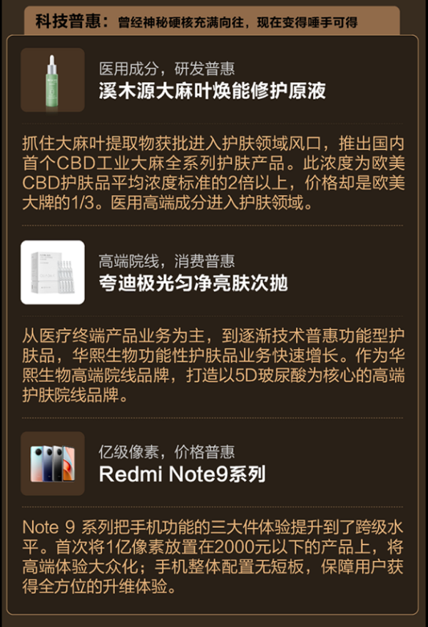 上线仅一年 国货之光溪木源入选天猫小黑盒权威报告杰出案例