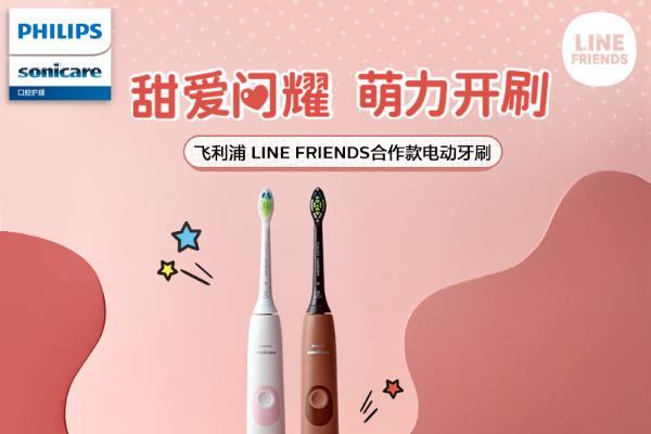philips sonicare line friends