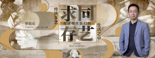 除了诗意与乡愁，传统手艺还有什么？本期DIGIX TALK带你领略传统手艺之美