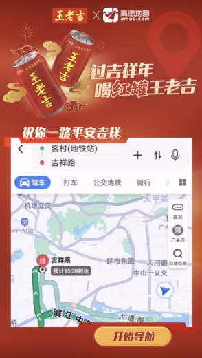 凭姓氏罐上热搜，分析王老吉“吉文化”出圈策略