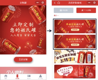 凭姓氏罐上热搜，分析王老吉“吉文化”出圈策略