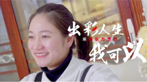 19岁成功创业新东方烹饪学子的出彩人生！