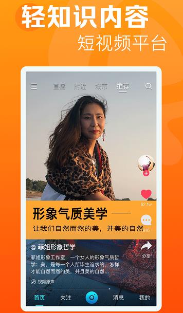 焦点短视频已于昨日凌晨正式上线