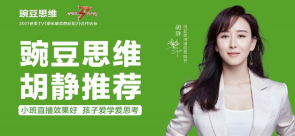 权威报告力证行业第一：豌豆思维月活同比暴增14.8倍 大城市用户占69%