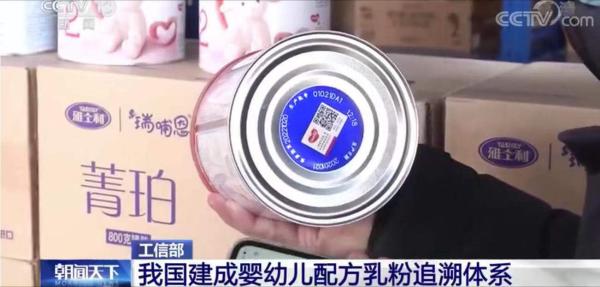  我国婴配粉追溯体系建成，雅士利瑞哺恩获CCTV报道成行业标杆