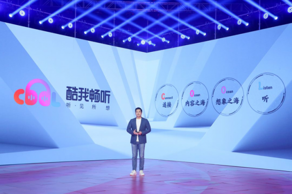 音频也能综艺化？酷我畅听展开内容消费新业态
