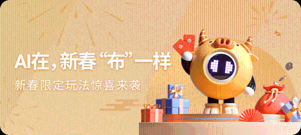 OPPO小布助手新春主题活动来袭：玩转AI新技能，领取惊喜福利
