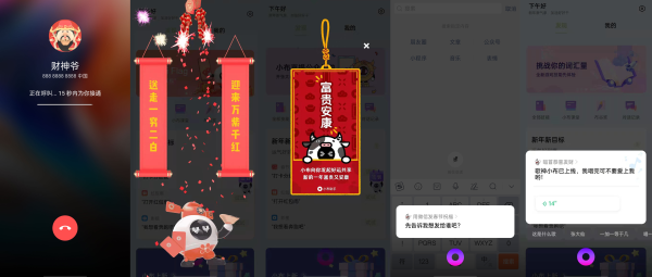 OPPO小布助手新春主题活动来袭：玩转AI新技能，领取惊喜福利