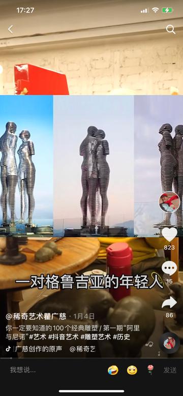 在抖音跟着瞿广慈，打卡全世界100个城市雕塑