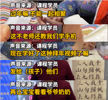 惊了！这群大爷大妈抖音拜年玩得比年轻人还溜！