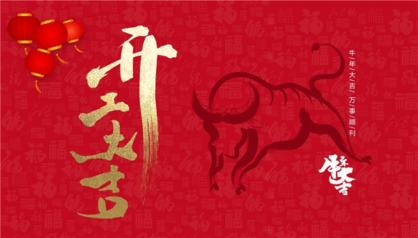 开工大吉 深圳礼品展助力企业率先激活牛年业绩增量