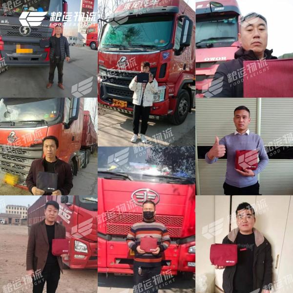 《安全防疫行，关爱货运人——天津粮运为司机送温暖》