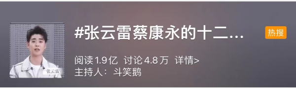 张云雷访谈节目引热议，酷我畅听持续发力优质人文内容