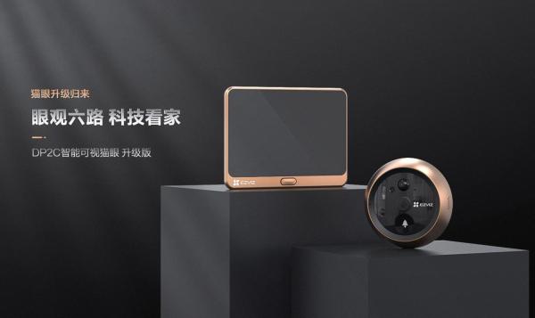 200万镜头+ 155°超广角 萤石DP2C智能可视猫眼焕新升级