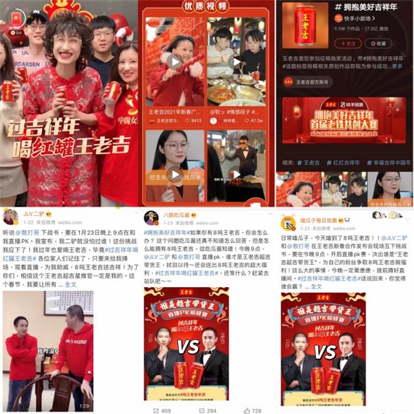 凭姓氏罐上热搜，分析王老吉“吉文化”出圈策略