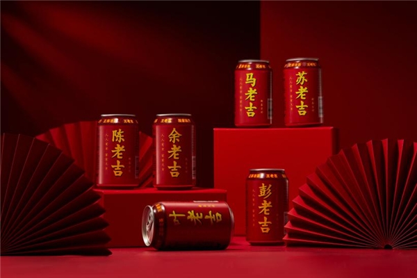 凭姓氏罐上热搜，分析王老吉“吉文化”出圈策略