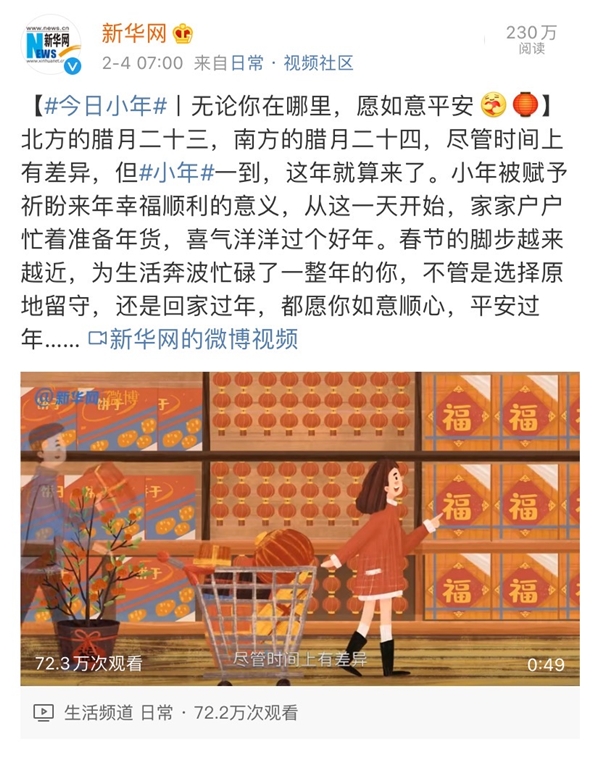 新年新变化，京东家电“春节不打烊”为原年人增添年味